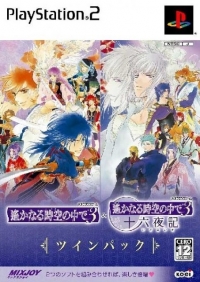 Harukanaru Toki no Naka de 3 & Harukanaru Toki no Naka de 3: Izayoiki Twin Pack Box Art