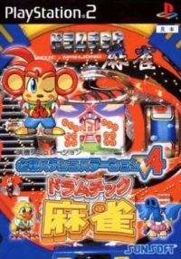 Hissatsu Pachinko Station V4 Box Art