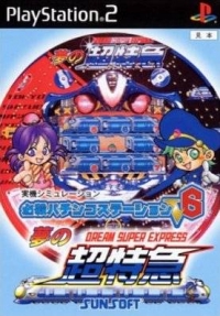 Hissatsu Pachinko Station V6 Box Art