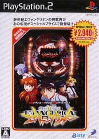 Hisshou Pachinko Kouryaku Series Vol. 1: CR Shinseiki Evangelion - Special Price Box Art