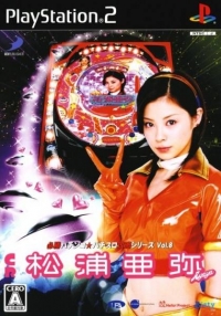 Hisshou Pachinko Pachi-Slot Kouryaku Series Vol. 8: CR Matsura Aya Box Art