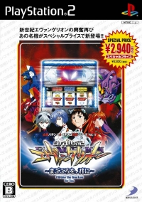 Hisshou Pachinko Pachi-Slot Kouryaku Series Vol. 11: Shinseiki Evangelion: Magokoro o, Kimi ni - Special Price Box Art