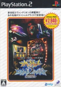 Hisshou Pachinko Pachi-Slot Kouryaku Series Vol. 5 - Special Price Box Art