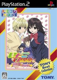 Ichigo 100% Strawberry Diary - Tomy Best Collection Box Art