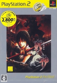 Ikusa Gami - PlayStation 2 the Best Box Art