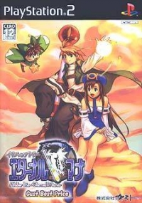 Iris no Atelier: Eternal Mana - Gust Best Price Box Art