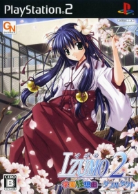 Izumo 2: Gakuen Kyousoukyoku: Double Tact Box Art