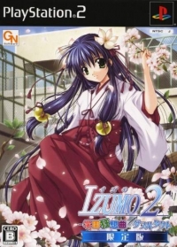 Izumo 2: Gakuen Kyousoukyoku: Double Tact - Genteiban Box Art