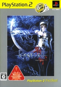 Kagero II: Dark Illusion - PlayStation 2 the Best (SLPS-73248) Box Art