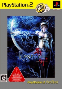 Kagero II: Dark Illusion - PlayStation 2 the Best (SLPS-73265) Box Art