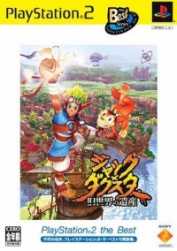 Jak and Daxter: Sekai no Isan - PlayStation 2 the Best Box Art