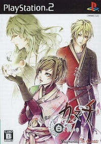 Kanuchi: Shiroki Tsubasa no Shou Box Art