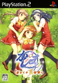 Kashimashi! Girl Meets Girl Box Art