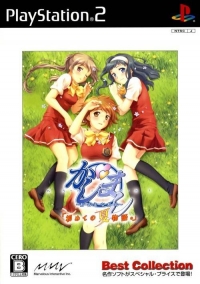 Kashimashi! Girl Meets Girl - Best Collection Box Art