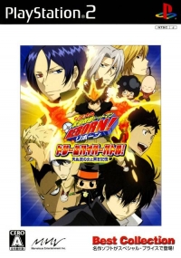 Katekyou Hitman Reborn! Dream Hyper Battle - Best Collection Box Art