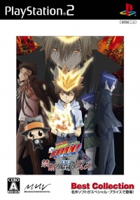 Katekyou Hitman Reborn! Kindan no Yami no Delta - Best Collection Box Art