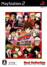 Katekyou Hitman Reborn!! Let's Ansatsu!? Nerawareta 10 Daime! - Best Collection Box Art