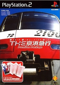 Keihin Kyuukou, The: Train Simulator Real - Premium Package Box Art