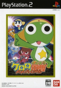 Keroro Gunsou: MeroMero Battle Royale (SLPS-25568) Box Art