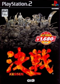 Kessen - Koei Teiban Series Box Art