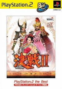 Kessen II - PlayStation 2 the Best Box Art