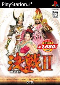 Kessen II - Koei Teiban Series Box Art