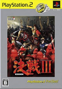 Kessen III - PlayStation 2 the Best (SLPM-74231) Box Art