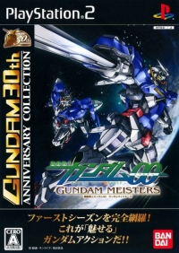 Kidou Senshi Gundam 00: Gundam Meisters - Gundam 30th Anniversary Collection Box Art