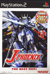 Kikou Heidan J-Phoenix - The Best Takaramono Box Art