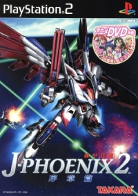 Kikou Heidan J-Phoenix 2 Joshouhen Box Art