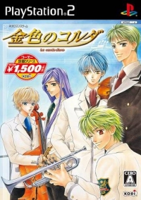 Kiniro no Corda: La Corda d'Oro - Koei Teiban Series Box Art