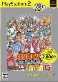 Kinnikuman Generations - PlayStation 2 the Best Box Art