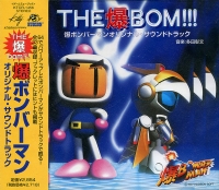 Baku Bom, The!!! Baku Bomberman Original Soundtrack Box Art
