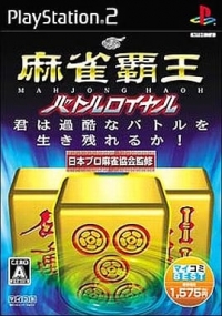 Mahjong Haoh Battle Royale - MyCom Best Box Art