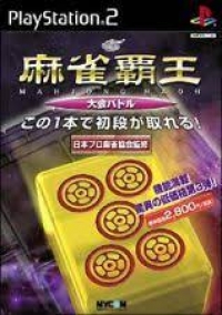 Mahjong Haoh: Shinken Battle Box Art