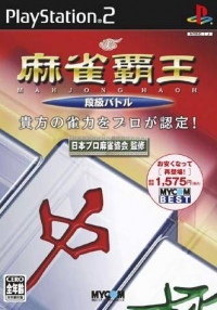 Mahjong Haoh: Kaikyuu Battle - MyCom Best Box Art