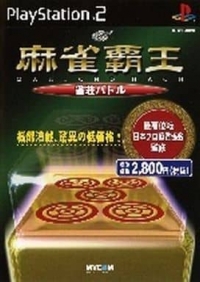 Mahjong Haoh: Jansou Battle Box Art