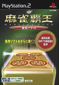 Mahjong Haoh: Jansou Battle - MyCom Best Box Art