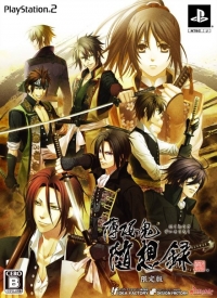 Hakuouki: Zuisouroku - Genteiban Box Art