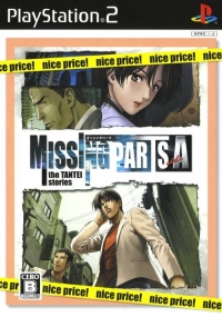 Missing Parts Side A: The Tantei Stories - Nice Price! Box Art
