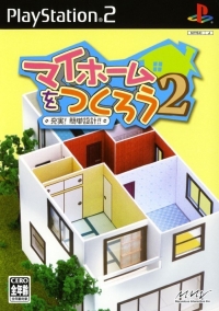 My Home o Tsukurou 2: Juujitsu! Kantan Sekkei!! Box Art