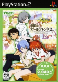 Shinseiki Evangelion: Koutetsu no Girlfriend 2nd - Broccoli Best Quality Box Art