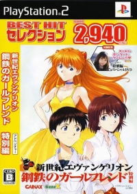 Shinseiki Evangelion: Koutetsu no Girlfriend - Tokubetsu-hen - Best Hit Selection Box Art