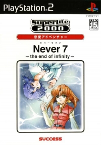 Never7: The End of Infinity - SuperLite 2000 Box Art