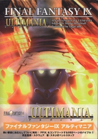 Final Fantasy IX Ultimania (DigiCube) Box Art