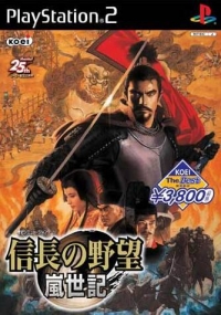 Nobunaga no Yabou: Ranseiki - Koei the Best Box Art