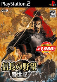 Nobunaga no Yabou: Ranseiki - Koei Teiban Series Box Art