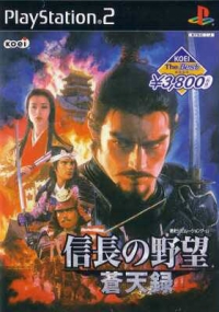 Nobunaga no Yabou: Soutenroku - Koei the Best Box Art