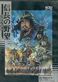 Nobunaga no Yabou: Sengoku Gunyuuden (5.25 disk) Box Art