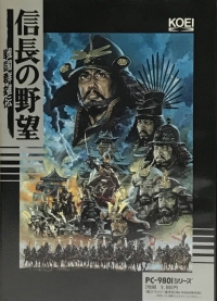 Nobunaga no Yabou: Sengoku Gunyuuden (3.5 disk) Box Art